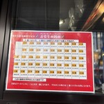 弄堂 生煎饅頭 - 料金表