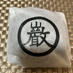 菓子の記録帖 - 