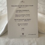 特別食堂 日本橋 - 