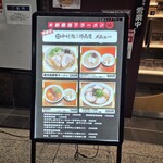 中村麺三郎商店  - 