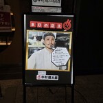 中村麺三郎商店  - 