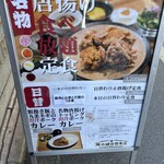 隈本総合飲食店 MAO - 