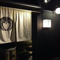 ひつまぶし 登河 那古野本店 - 