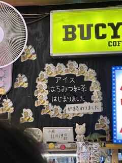 BUCYO COFFEE - 