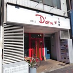 びすとろ Den Den - 