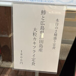 創作おばんざい もっとしあわせになりたい・・ - 