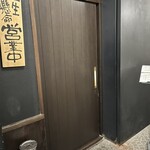 食肴旬菜 富一 - 