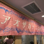 創作おばんざい もっとしあわせになりたい・・ - 