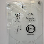 創作おばんざい もっとしあわせになりたい・・ - 