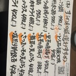 寿司・焼鳥・酒肴 すしの和 - 