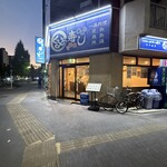 くるま寿し - 外観