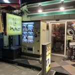 みのりんご - 外観