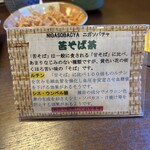 安曇野 そば処 青崎 - 