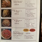 みのりんご - トッピングメニュー②