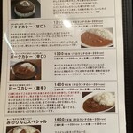 みのりんご - カレーメニュー