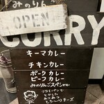 みのりんご - 外看板