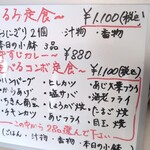 居酒屋 くるみ - 