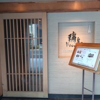 梅田 璃泉 本店 - 