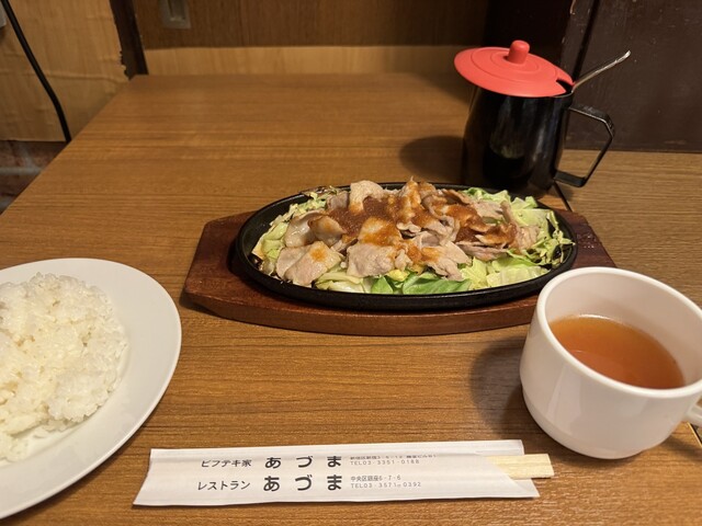 Restaurant Azuma photo 4