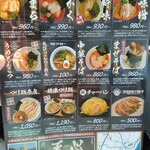 茨城豚骨 天心 - 