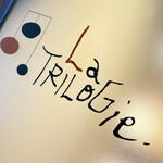 ラ・トリロジー - 