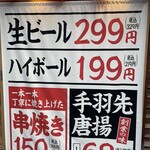 鳥良商店 - 
