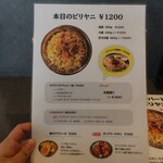 ジョニーのビリヤニ - 