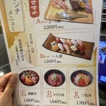 氷見きときと寿し 黒部店 - 