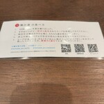 京都鶏白湯そば 純 - 