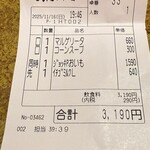 びっくりドンキー - 