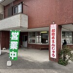 新道屋 - 