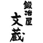 鍛冶屋 文蔵 ひばりが丘店