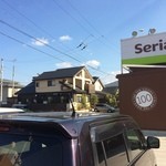 ビストロパパ - Seriaから見たお店