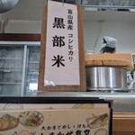 しまかぜ食堂 - 