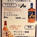 炭火焼肉しんちゃん - 