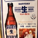 炭火焼肉しんちゃん - 