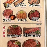 炭火焼肉しんちゃん - 