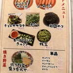 炭火焼肉しんちゃん - 