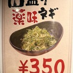 炭火焼肉しんちゃん - 