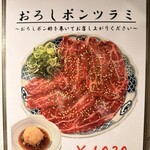 炭火焼肉しんちゃん - 