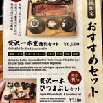 うなぎ四代目菊川 - 