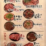 炭火焼肉しんちゃん - 