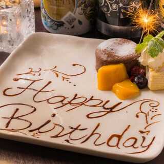 記念日・誕生日の無料特典有り♪