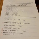 オリヴェイラ - 前菜メニュー