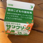 ミルクプラントソフト売店 - 