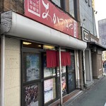 やきそば あかつきや - 