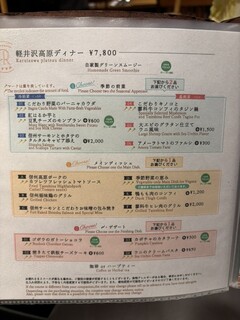 Yasai ga Oishii Restaurant LONGING HOUSE Karuizawa