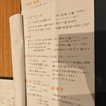 炭火焼き ヒノカミ - 