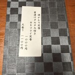 あい庵 - メニュー表紙