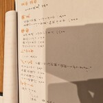 炭火焼き ヒノカミ - 